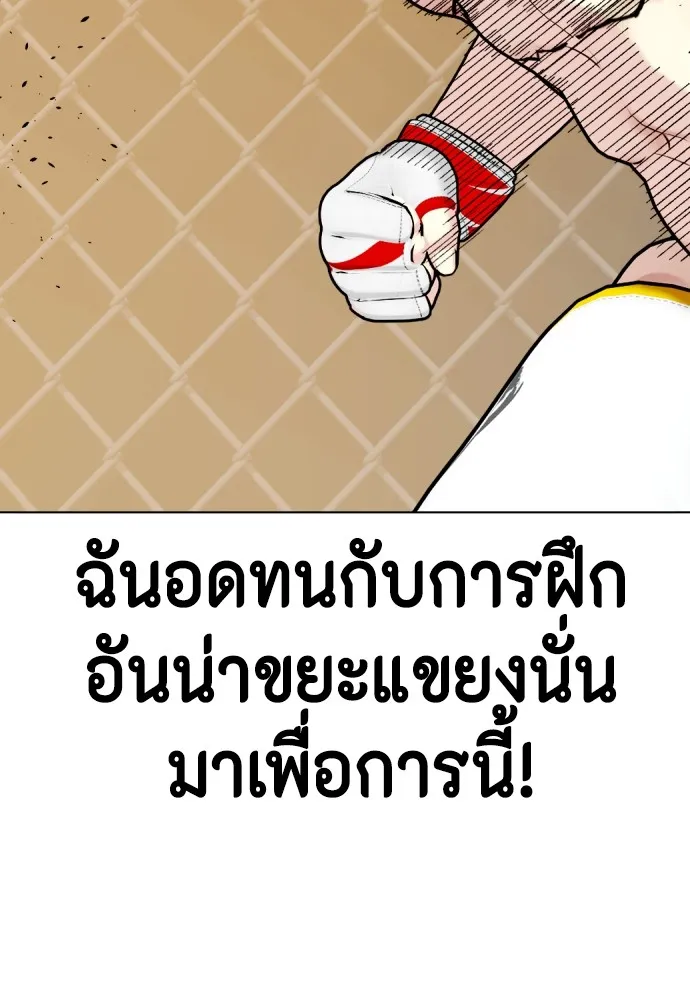 หมาหัวเน่าเก๋าเกินไป ตอนที่ 82 รูปที่ 196