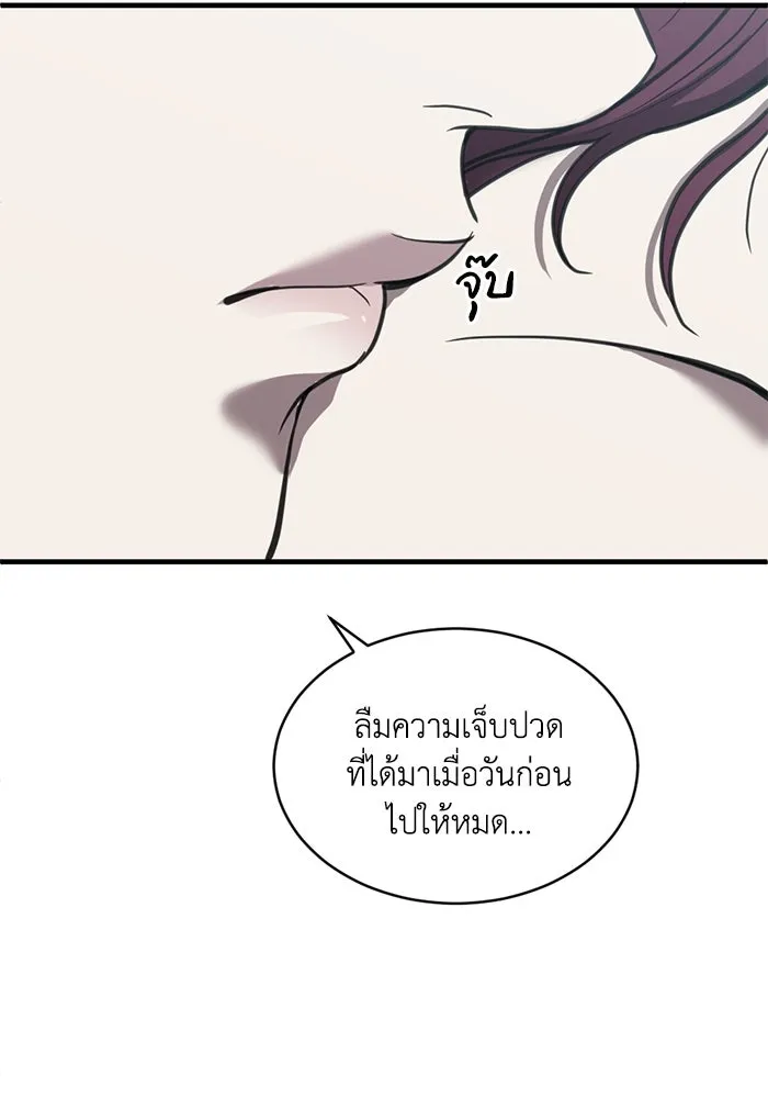 ชีวิตรักฉบับเดจาวู ตอนที่ 47 รูปที่ 17