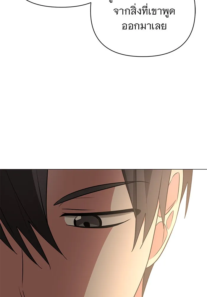 อะคาเดมีนี้เห็นทีจะเจ๊ง ตอนที่ 54 รูปที่ 16