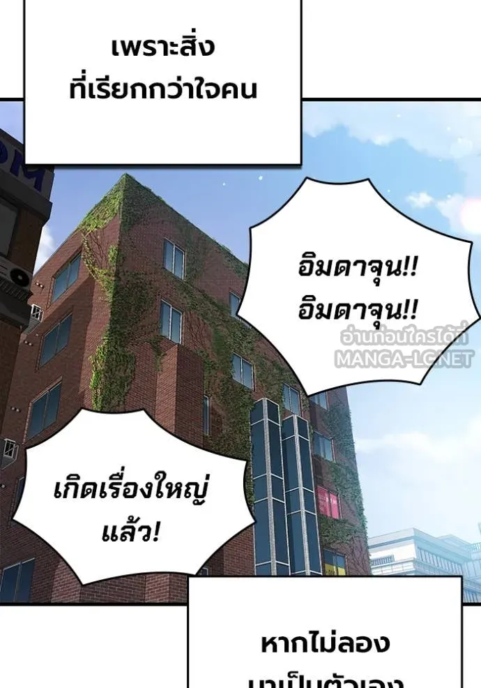 มหาสงครามคนแกร่ง ตอนที่ 60 รูปที่ 200