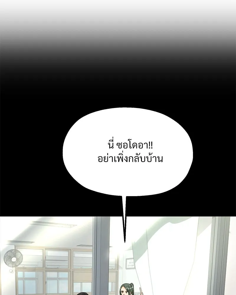 Pyramid Game เกมพีระมิด ตอนที่ 45 รูปที่ 68