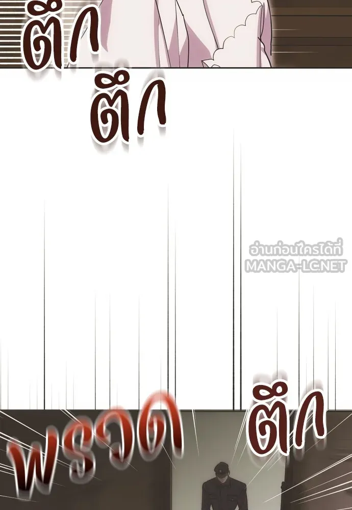 คมเขี้ยวชำระแค้น ตอนที่ 1 รูปที่ 63