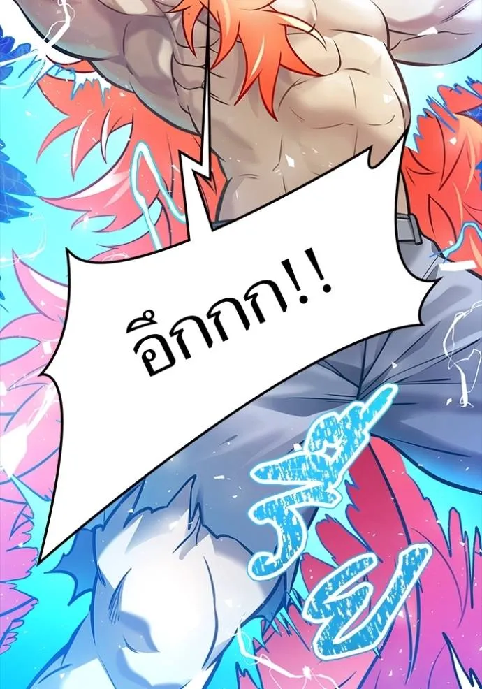 ทาวเวอร์ออฟก๊อด หอคอ ตอนที่ 641 รูปที่ 146
