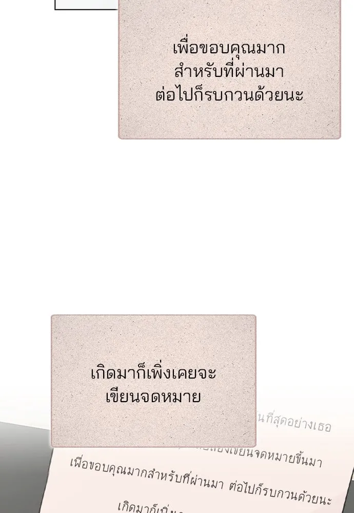 รักผิดแผน ตอนที่ 18 รูปที่ 118