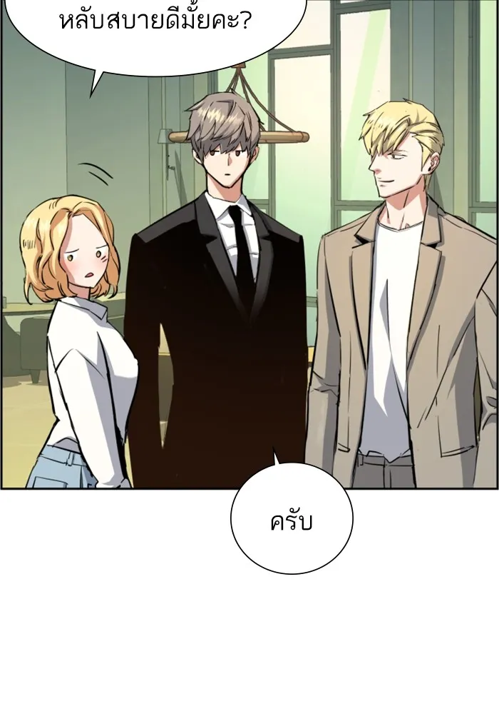 พี่ชายสายบอดี้การ์ด ตอนที่ 128 รูปที่ 104