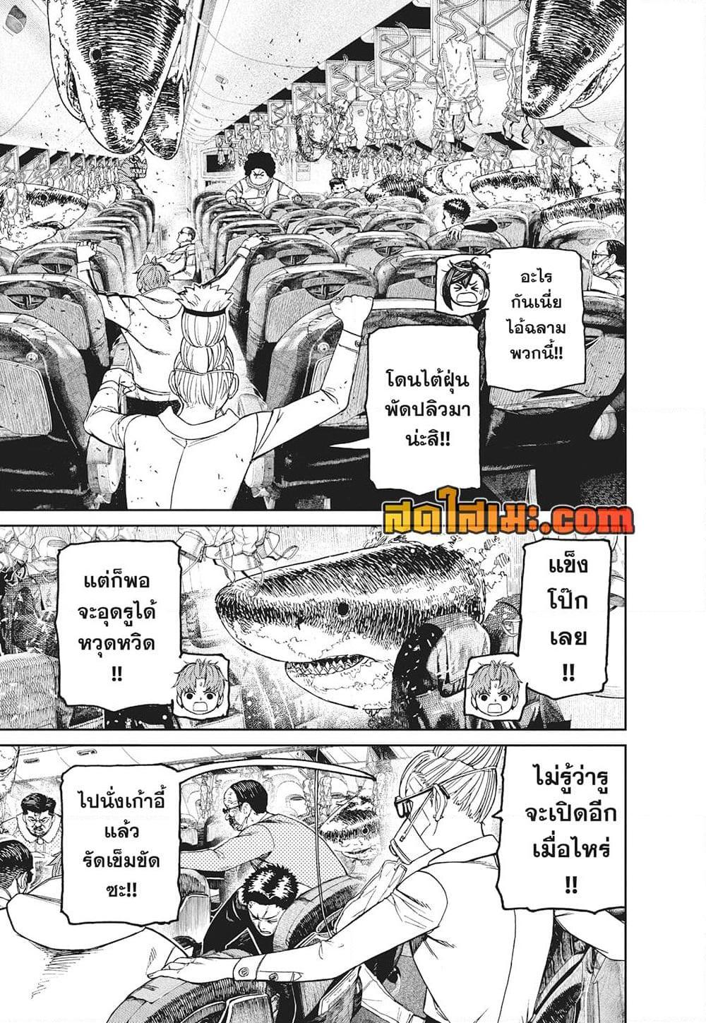 Manga-lc-com อ่านมังงะ อ่านการ์ตูน ออนไลน์ ฟรี Dandadan ตอนที่ 1 2 3 4 5 6 7 8 9 10 11 12 13 14 ฟรี ไม่มีโฆษณา Manga-lc - อ่าน มังงะ อ่าน การ์ตูน ออนไลน์ อ่านมังงะ ฟรี