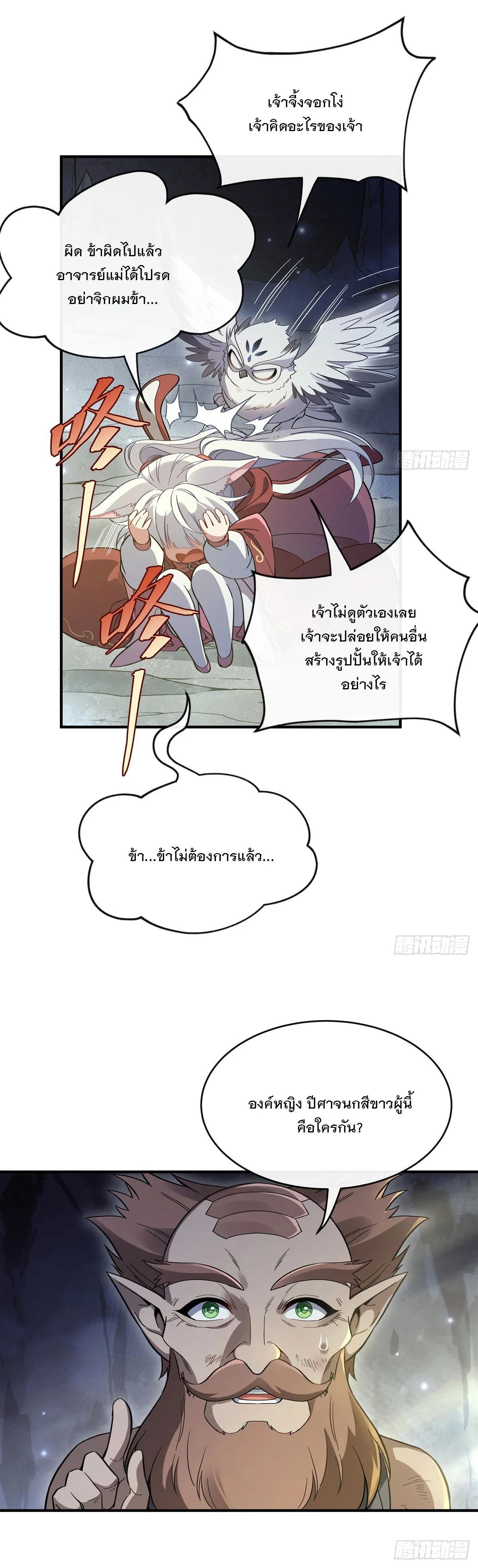 Manga-lc-com อ่านมังงะ อ่านการ์ตูน ออนไลน์ ฟรี My Female Disciples are all Future Masters of the Heavens ตอนที่ 1 2 3 4 5 6 7 8 9 10 11 12 13 14 ฟรี ไม่มีโฆษณา Manga-lc - อ่าน มังงะ อ่าน การ์ตูน ออนไลน์ อ่านมังงะ ฟรี