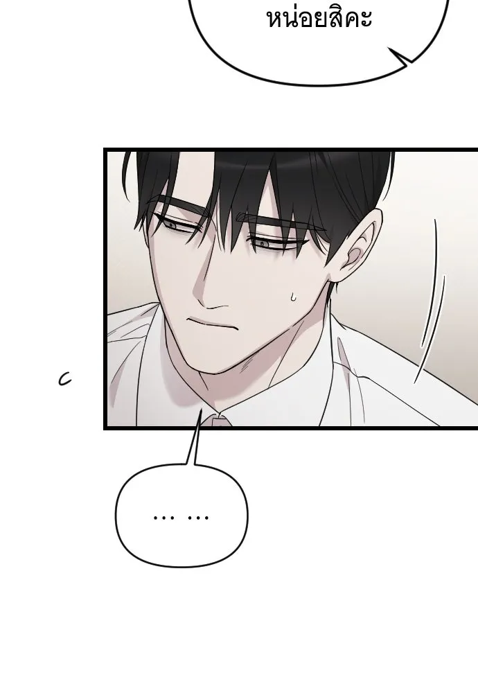 จำเลยหัวใจ ตอนที่ 64 รูปที่ 41