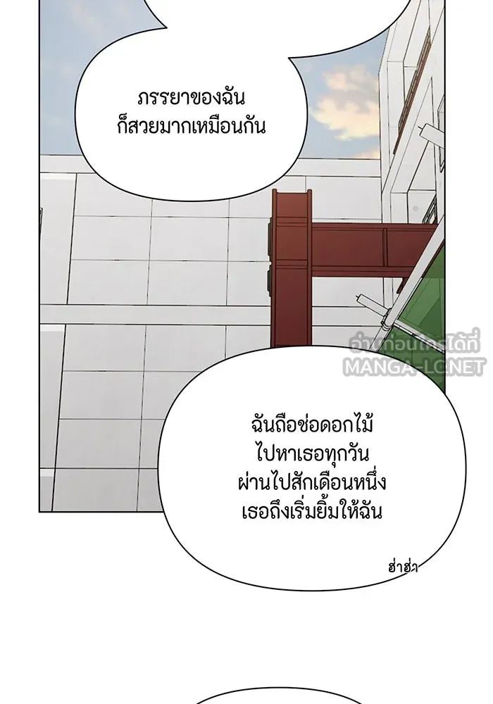 เพียงรุ่งอรุณ ตอนที่ 37 รูปที่ 42