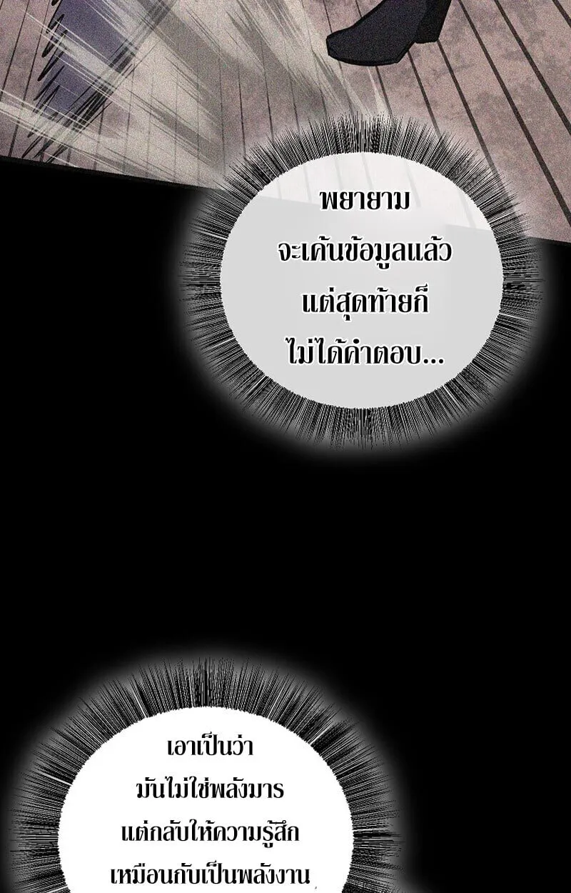 Childhood Friend of the Zenith สหายว_ยเยาว_ของข_าแข_งแกร_งท_ส_ดในใต_หล_า ตอนที่ ตอนที่ 84 รูปที่ 112