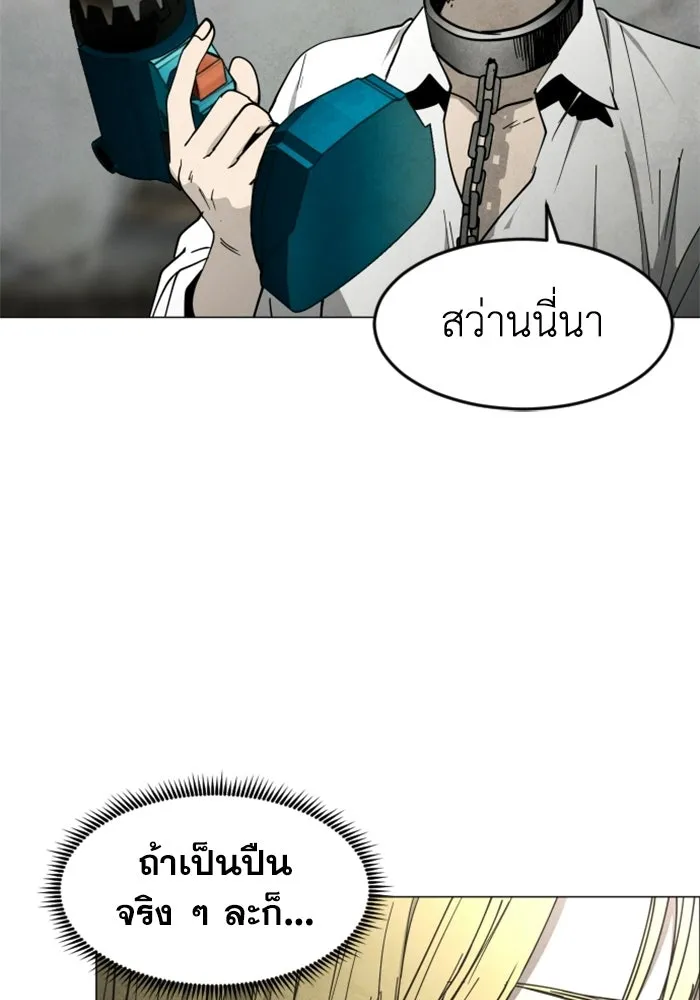 FOG LAND ตอนที่ 37 รูปที่ 127