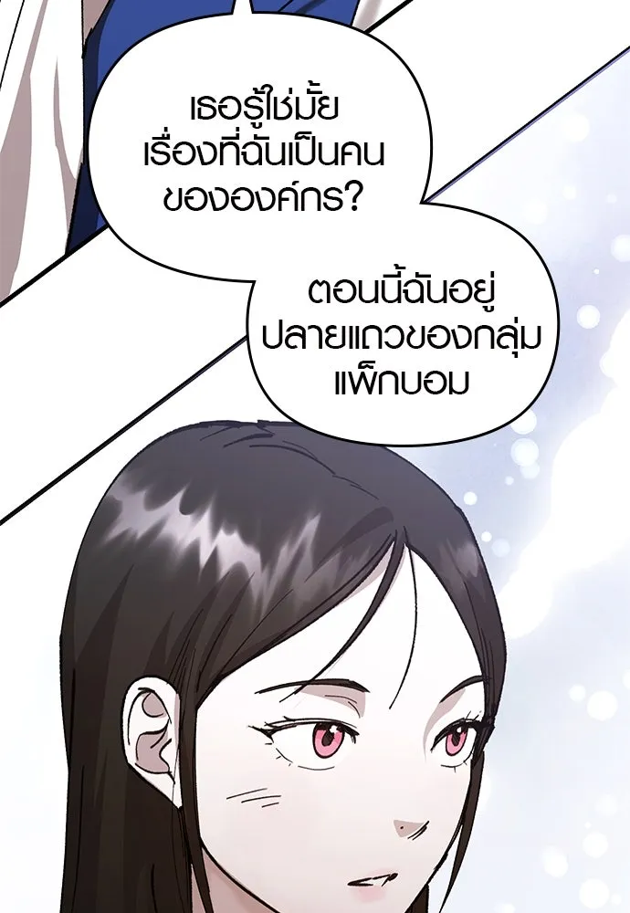 บันทึกรักลูกสาวเจ้าพ่อ ตอนที่ 40 รูปที่ 125