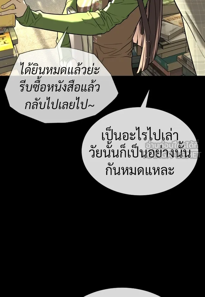 นักฆ่าย้อนวัย ตอนที่ 116 รูปที่ 192