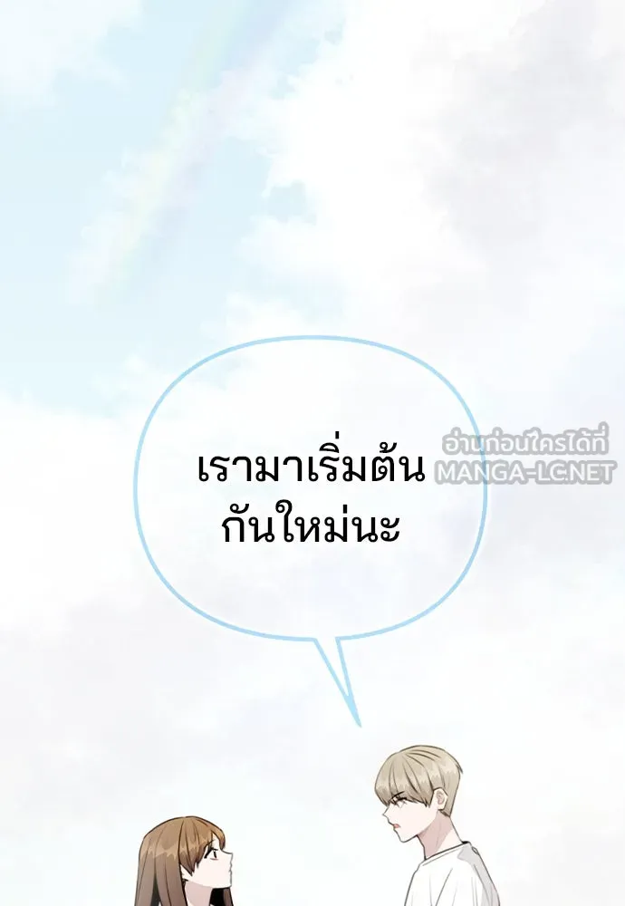 รักผิดแผน ตอนที่ 52 รูปที่ 126