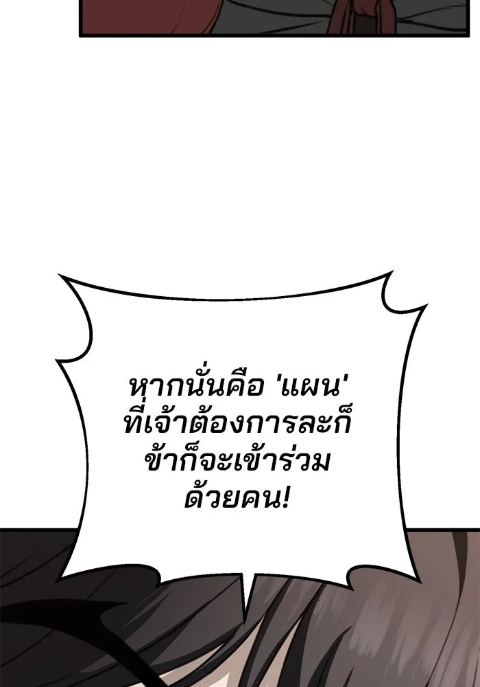 ดาบแห่งจักรพรรดิ ตอนที่ 48 รูปที่ 17