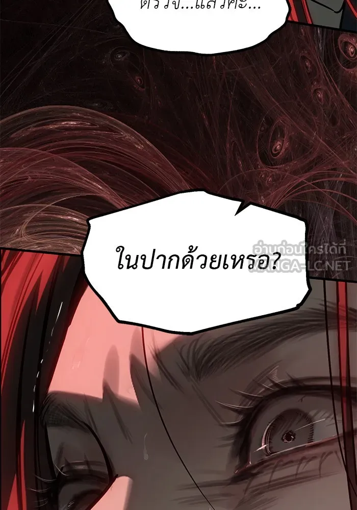 ปฏิบัติการลับบุกโรงเรียนไฮโซ ตอนที่ 105 รูปที่ 198