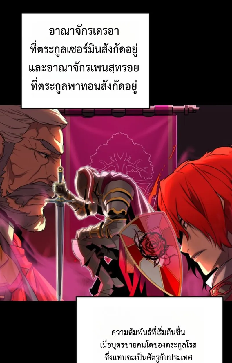 Player of a Fallen Noble Family ตอนที่ ตอนที่ 17 รูปที่ 75