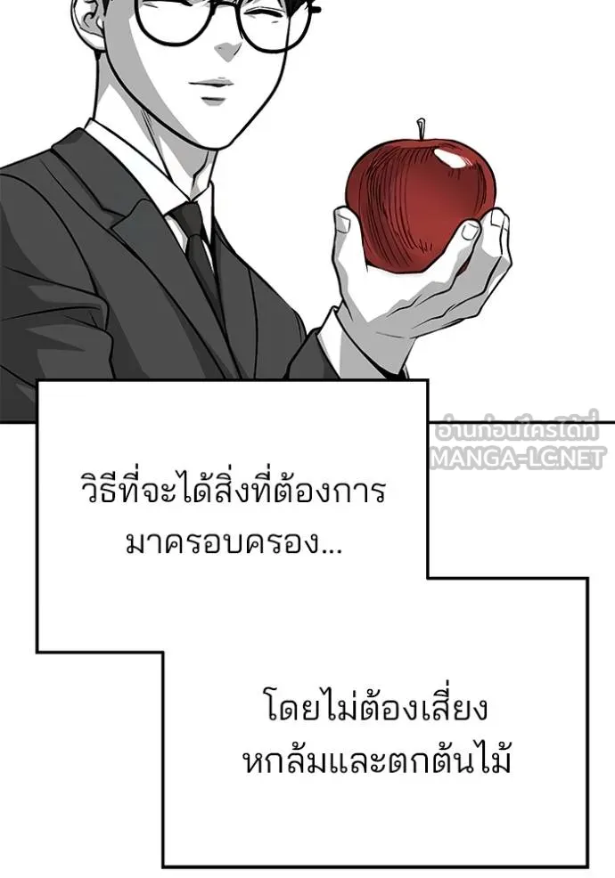เลวฟาดเลว ตอนที่ 123 รูปที่ 116