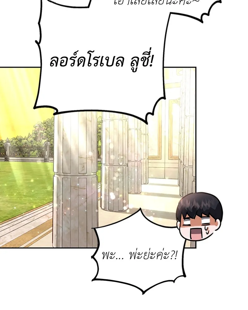 เจ้าหญิงคลั่งแห่งวังหลวง ตอนที่ 2 รูปที่ 67