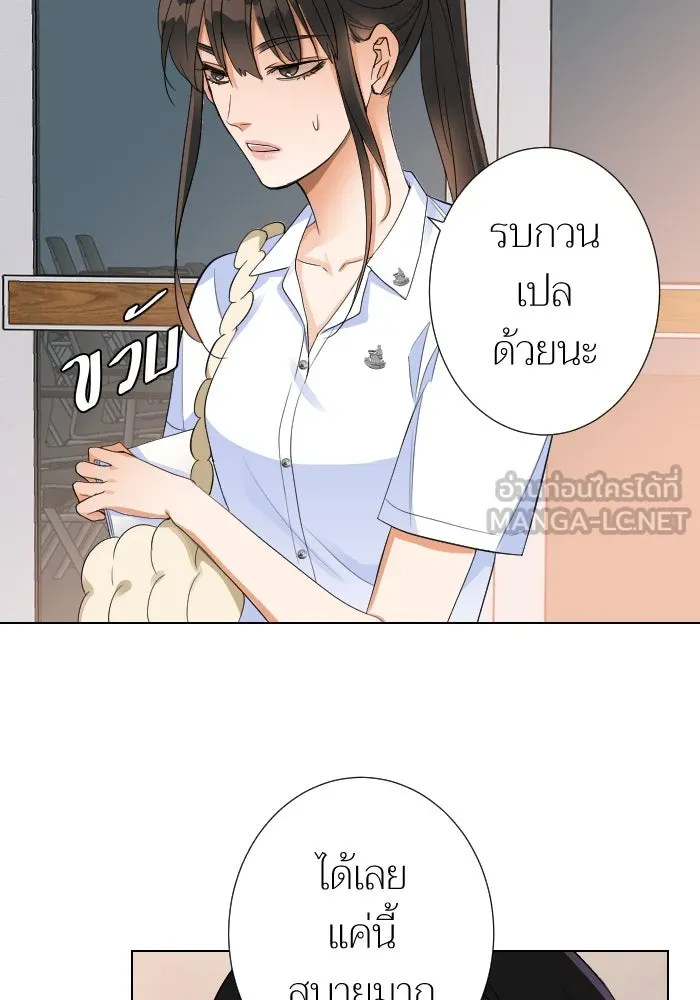2nd Love หนุ่มเฮ้วสาวbrเปรี้ยวรักเดียวโด ตอนที่ 13 รูปที่ 81