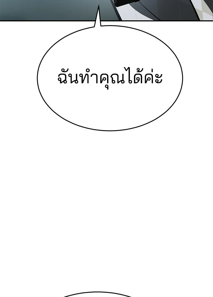 กฎเหล็กบ้านสายลับ ตอนที่ 17 รูปที่ 139