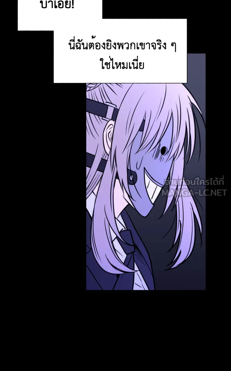 Hunter Game ตอนที่ 84  เพื่อคนสำคัญ รูปที่ 15