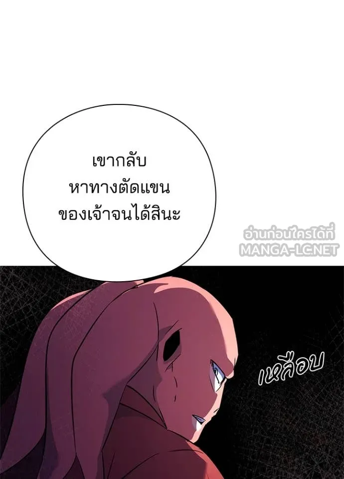 คืนแห่งโทแกบี ตอนที่ 71 รูปที่ 42