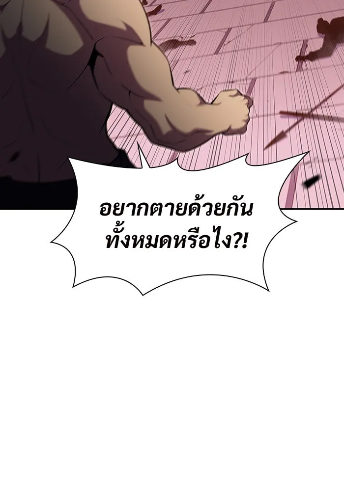 ผู้เล่นหน้าใหม่เลเวลแมกซ์ ตอนที่ 104 แตรโชฟาร์แห่งความสิ้นหวัง (2) รูปที่ 16