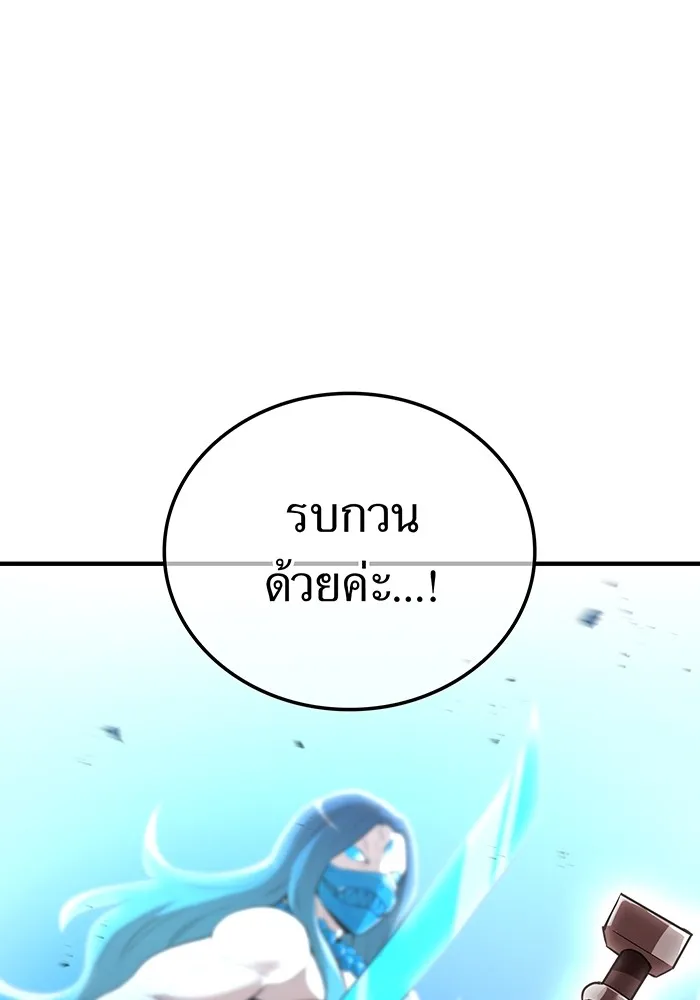 ฮันเตอร์สกิลโกง ตอนที่ 21 การต่อสู้ที่แท้จริง รูปที่ 112