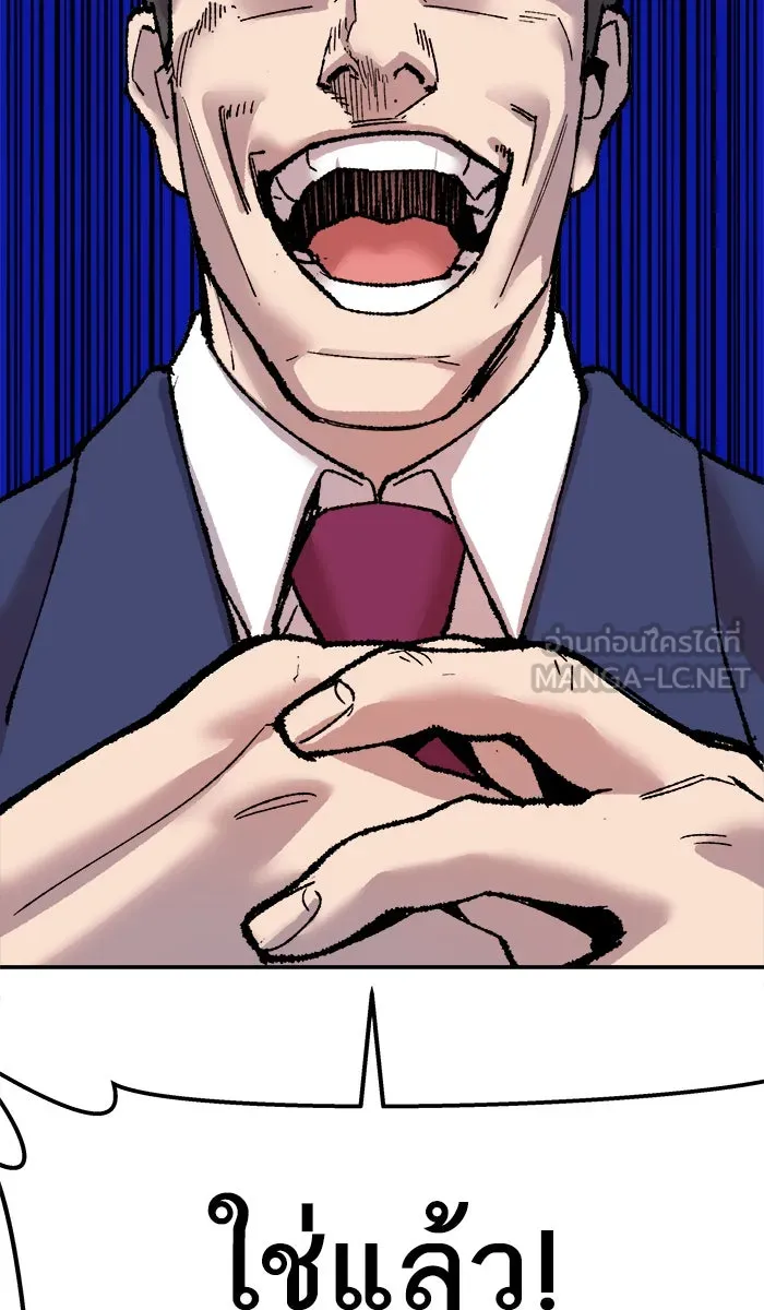 ยอดคนเลเวลทะลุ ตอนที่ 43 ประกาศสงคราม รูปที่ 162