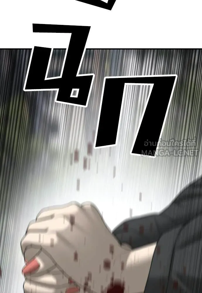 ผู้กล้าฝ่า ตอนที่ 42 รูปที่ 21