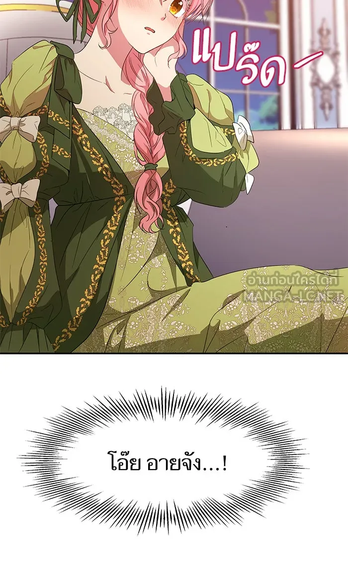 หวานใจสุดโหดโหมดเชื่อง ตอนที่ 5 รูปที่ 69