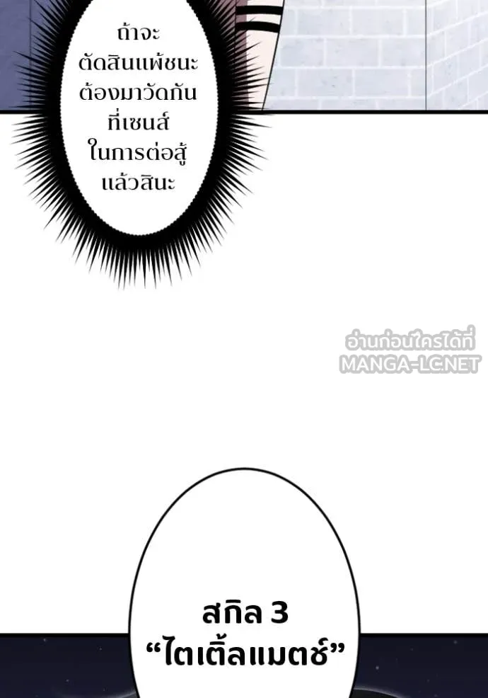 โคตรอาวุธลับ ตอนที่ 33 รูปที่ 120