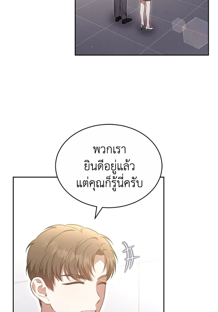 ละลายรักให้ล้นใจ ตอนที่ 26 รูปที่ 64