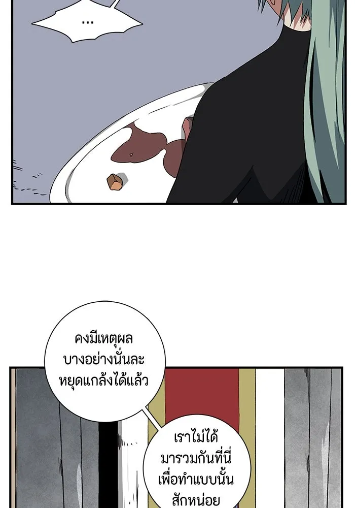 หนึ่งก้าวสู่เจ้ามาร ตอนที่ 69 เป้าหมาย (6) รูปที่ 29