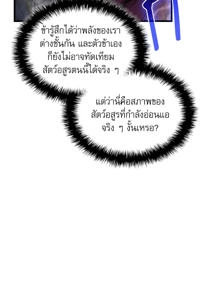 ลับลางลวง ตอนที่ 72 เจ้าแห่งความตาย (1) รูปที่ 31