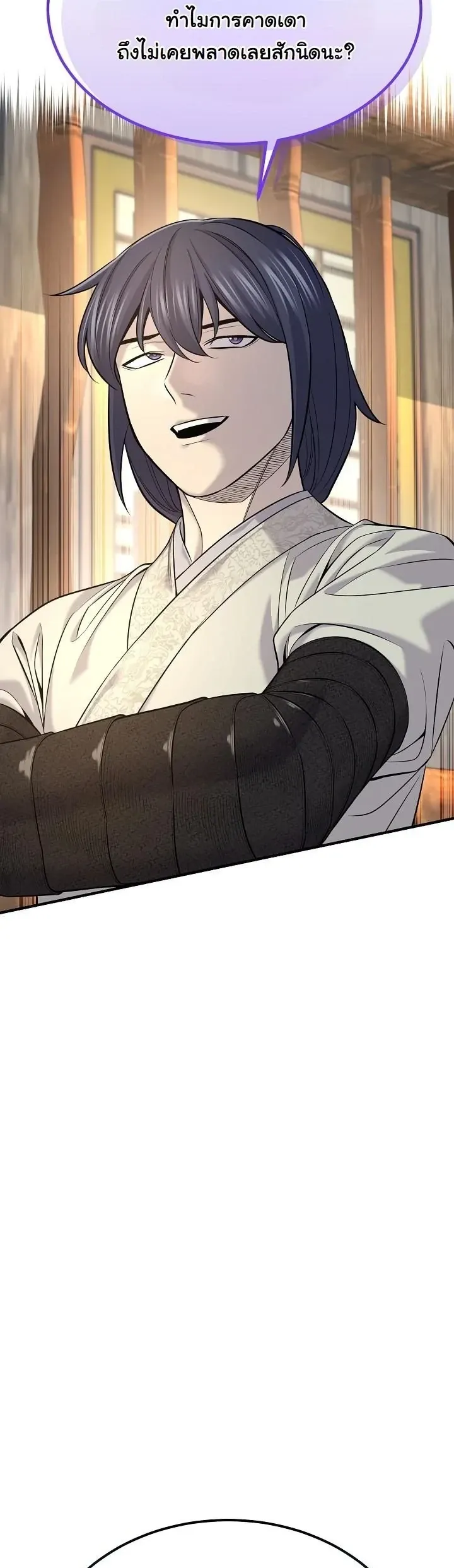 Monopolizing All Opportunities ตอนที่ ตอนที่ 34 รูปที่ 23