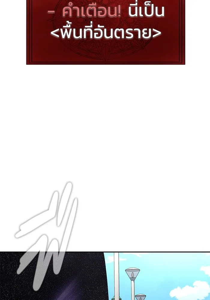 เพลเยอร์นักกินเหล็ก ตอนที่ 19 รูปที่ 91