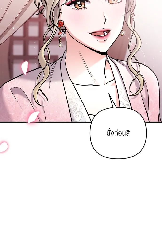 ข้าเนี่ยนะเป็นพระสนม ตอนที่ 17 พี่น้องตระกูลช็อน รูปที่ 136