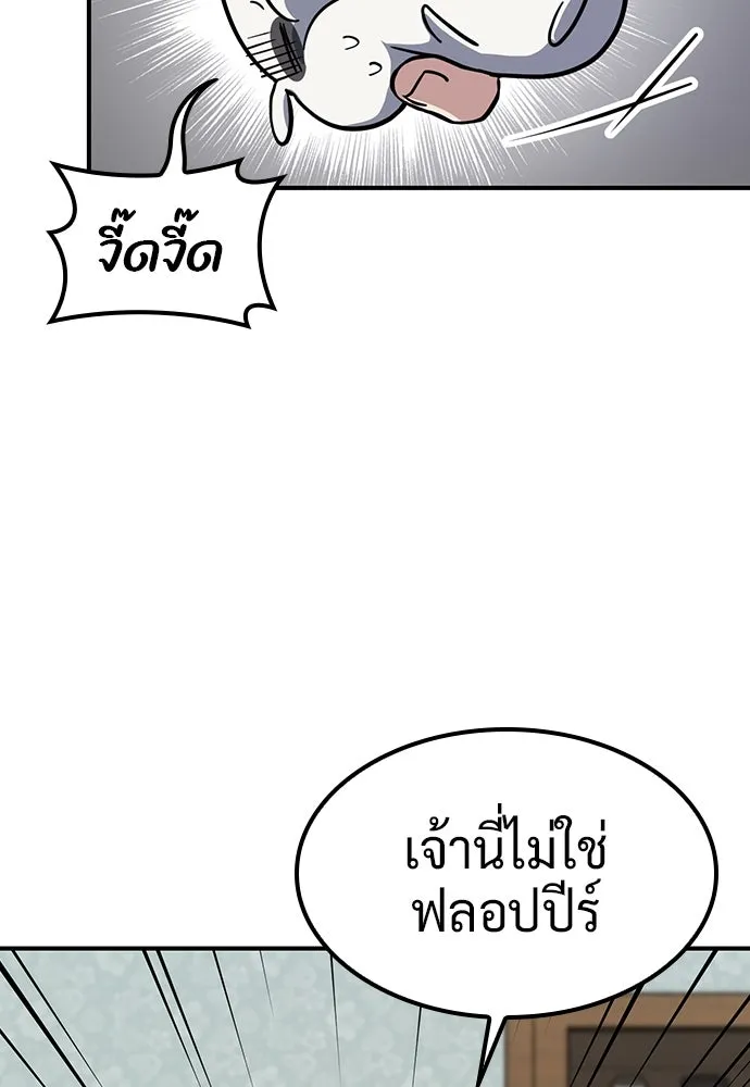 คลินิกสัตว์ต่างโลกของคิมโอจิน ตอนที่ 10 รูปที่ 112