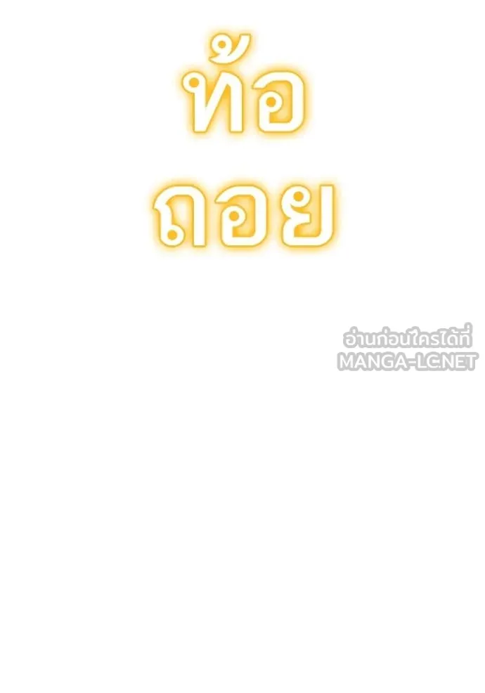 reality ตอนที่ 166 รูปที่ 226