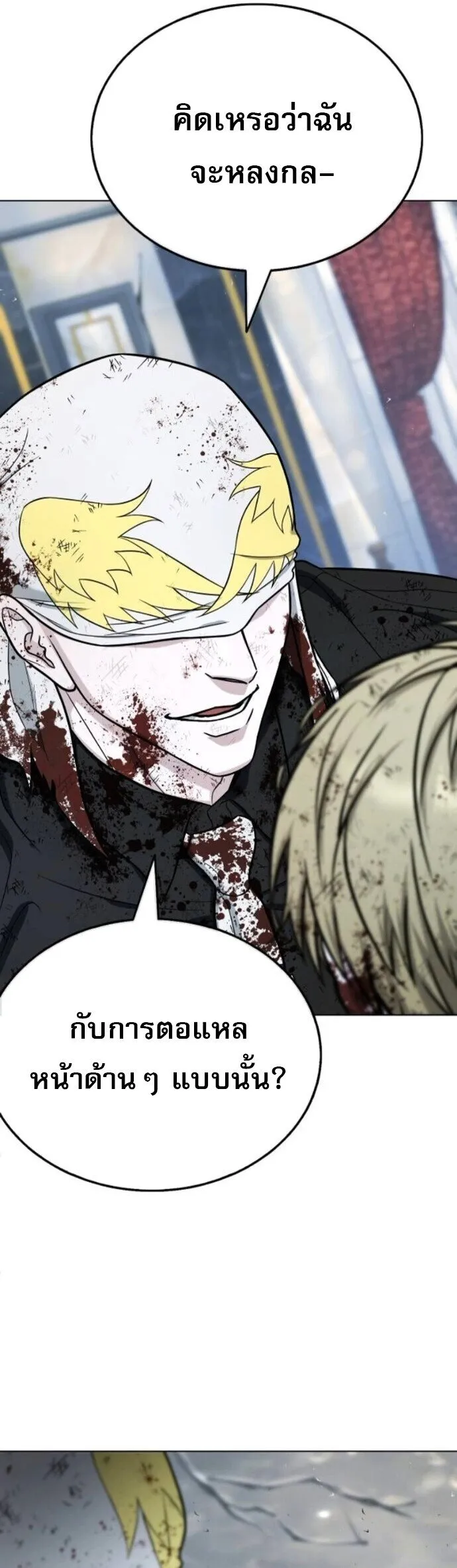 Zombie Papa ค_ณพ_อระห_ำพ_นธ_ซอมบ_ ตอนที่ ตอนที่ 17 รูปที่ 64