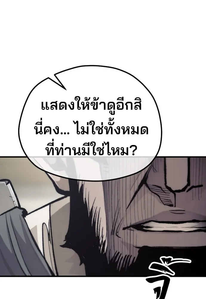 เส้นทางสู่เทพมาร ตอนที่ 135 รูปที่ 34