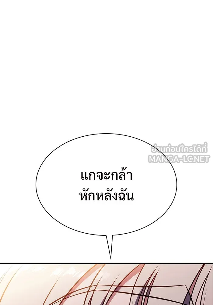 ผู้เล่นหน้าใหม่เลเวลแมกซ์ ตอนที่ 159 อาธารัคเซียจักรพรรดินีแห่งเลื รูปที่ 54