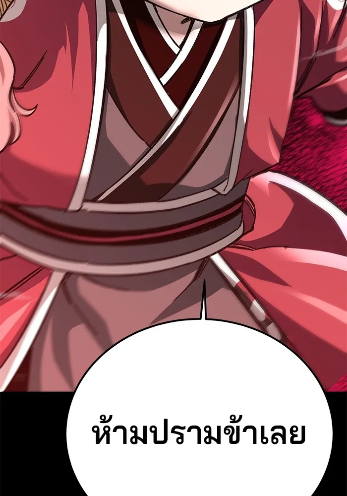 คุณปู่จอมยุทธกับหลานสาวสุดแกร่ง ตอนที่ 48 รูปที่ 7