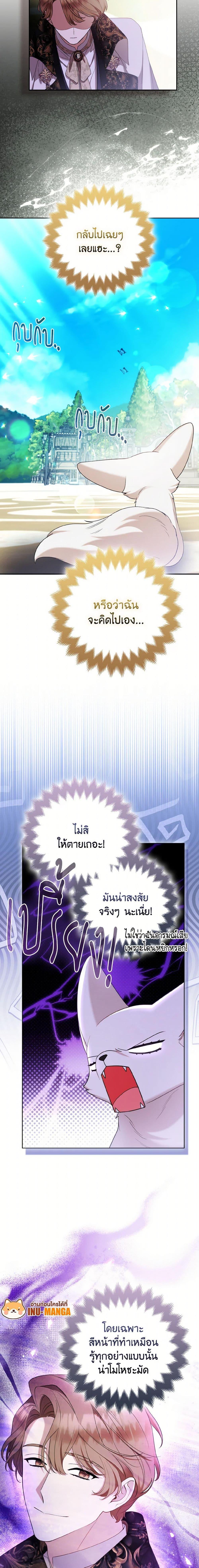 Manga-lc-com อ่านมังงะ อ่านการ์ตูน ออนไลน์ ฟรี The Grand Duke’s Fox Princess ตอนที่ 1 2 3 4 5 6 7 8 9 10 11 12 13 14 ฟรี ไม่มีโฆษณา Manga-lc - อ่าน มังงะ อ่าน การ์ตูน ออนไลน์ อ่านมังงะ ฟรี