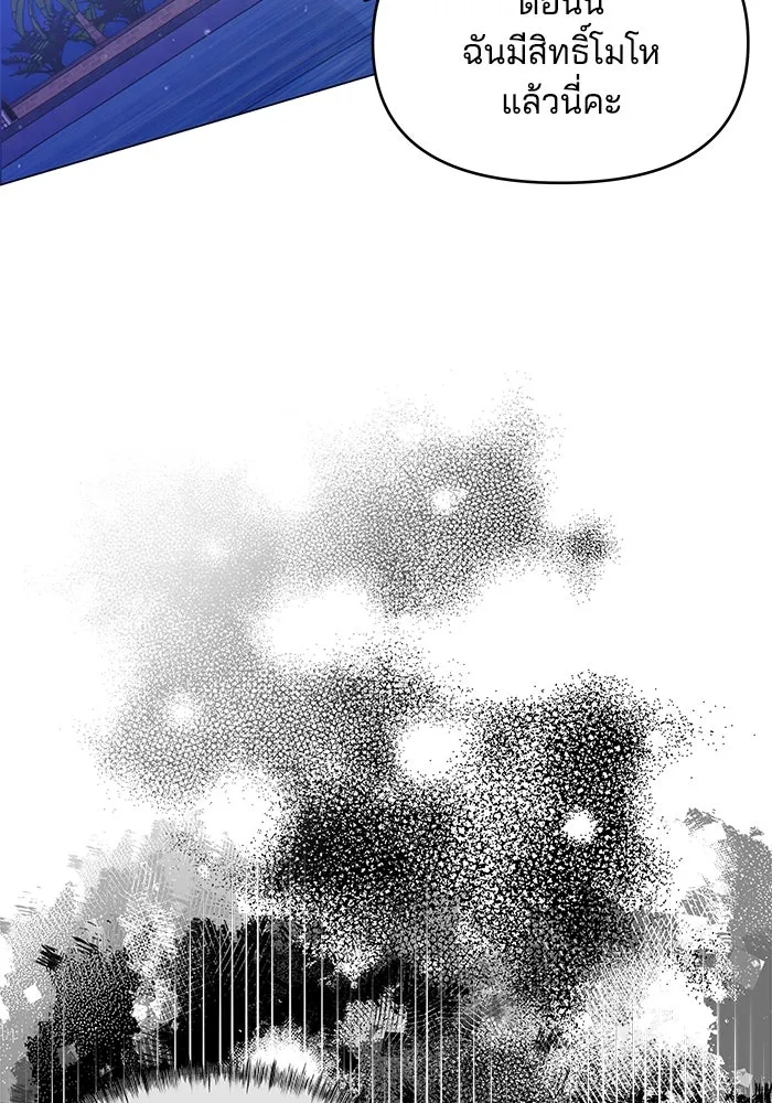คู่มือคว้าหัวใจนายตัวร้าย ตอนที่ 33 รูปที่ 92