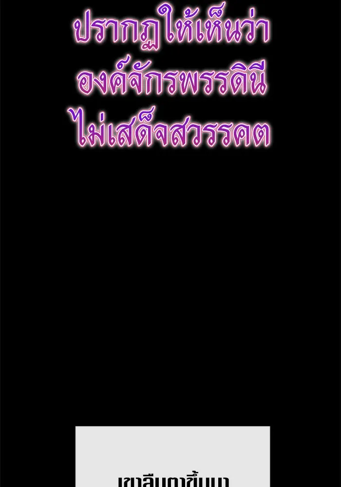 ชิงชีวิตพลิกลิขิตชะตา ตอนที่ 160. ข้าเห็นเทพเจ้า รูปที่ 79