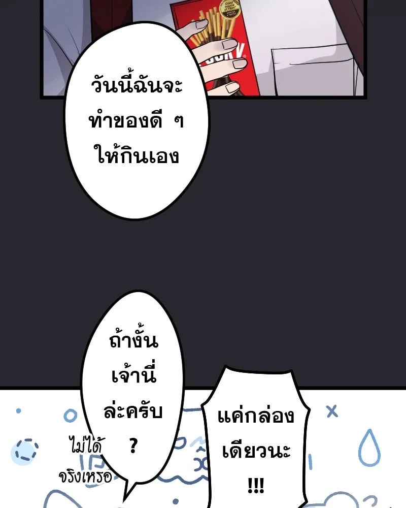 Promise of Death ตอนที่ ep9  bon appétit! รูปที่ 29