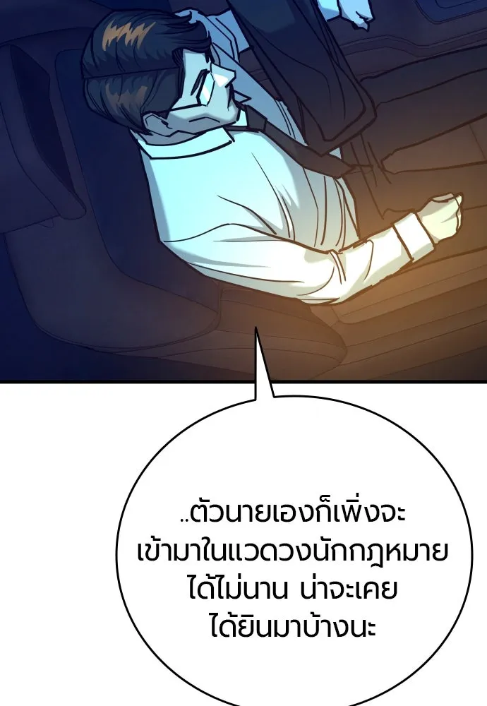 มือพิพากษา ตอนที่ 22 รูปที่ 52